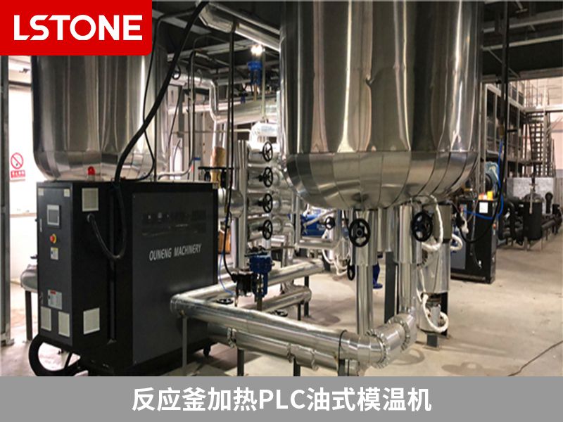 反應釜加熱PLC油式模溫機