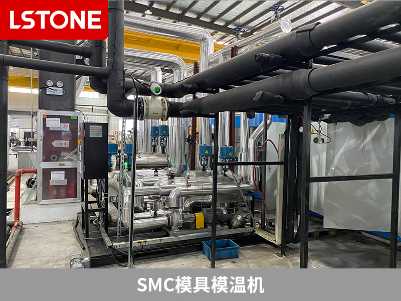 SMC模具模溫機2