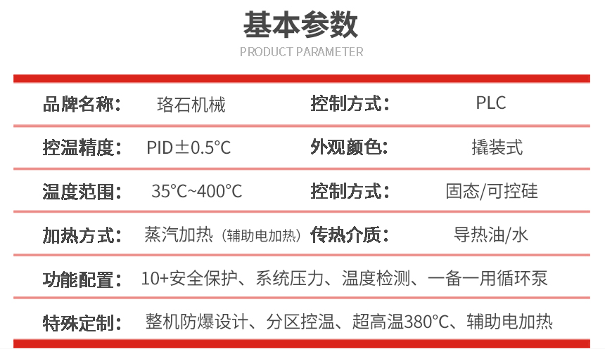 蒸汽換熱設備